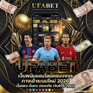เว็บแทงบอลกำไรดี