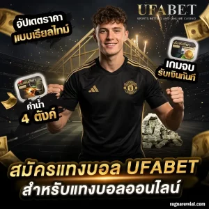 เว็บแทงบอลค่าน้ำดี